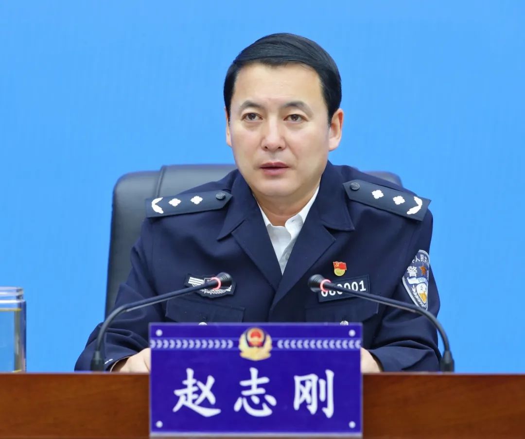 副市长,市公安局党委书记,局长赵志刚出席会议并讲话,市局党委副书记