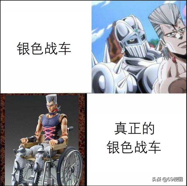 梗图合集:银色战车 vs 真正的银色战车