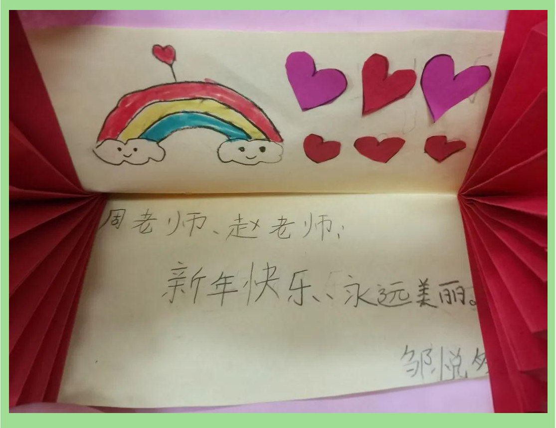 一年级语文特色作业:学习制作贺卡以表达新年祝福