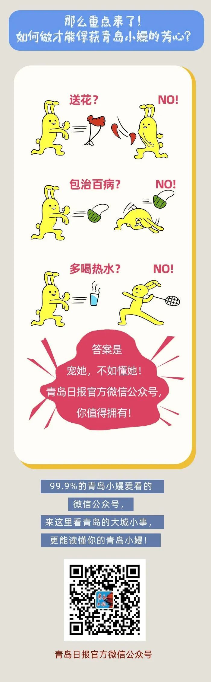 安阳来,青岛小嫚真"稀罕银"!