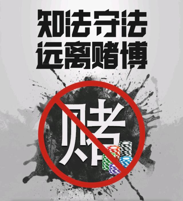 北京大硕律师事务所:参与赌博会受到哪些处罚?最高判刑多久?