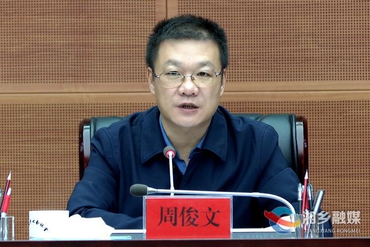 周俊文:"七个必须"推进工程建设项目招投标突出问题专项整治