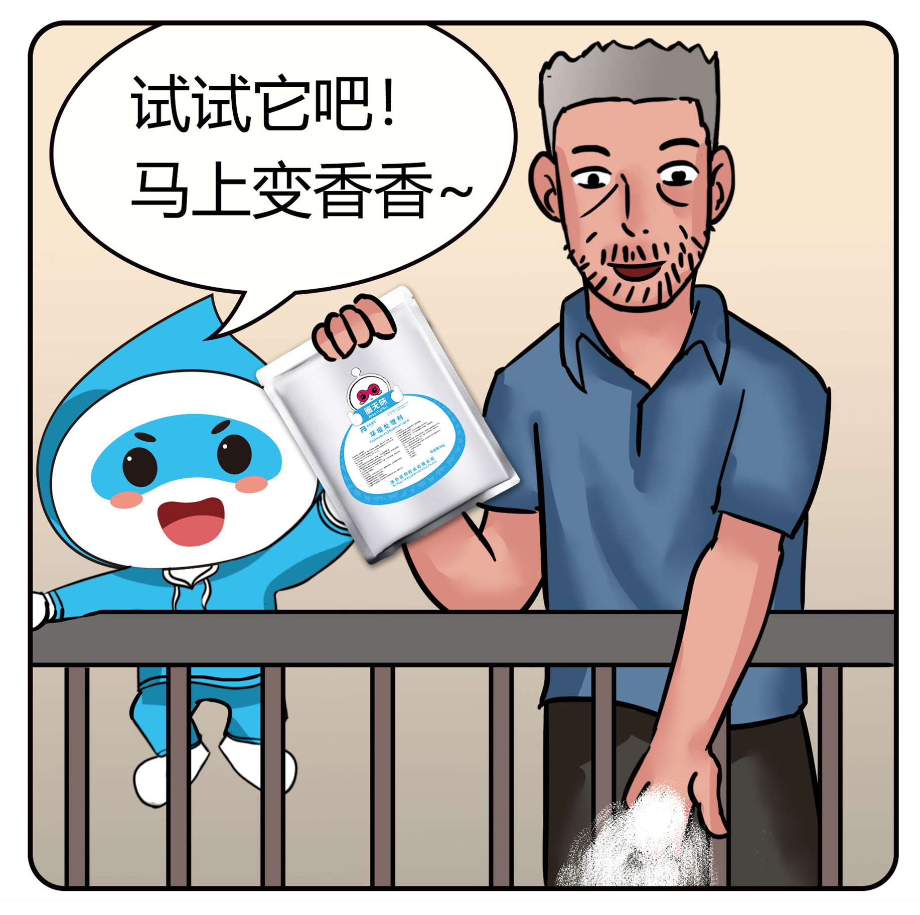 ip漫画连载丨猪圈原来也是可以变的清香扑鼻的