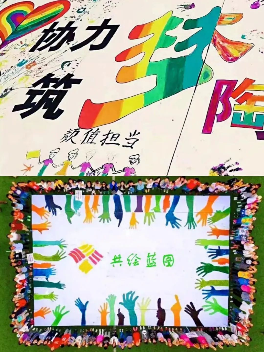 纳斯卡巨画主题团建活动「漫步者旅行团建」