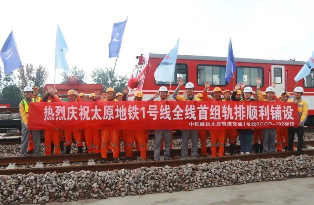 首组轨排铺设!太原地铁1号线最新消息