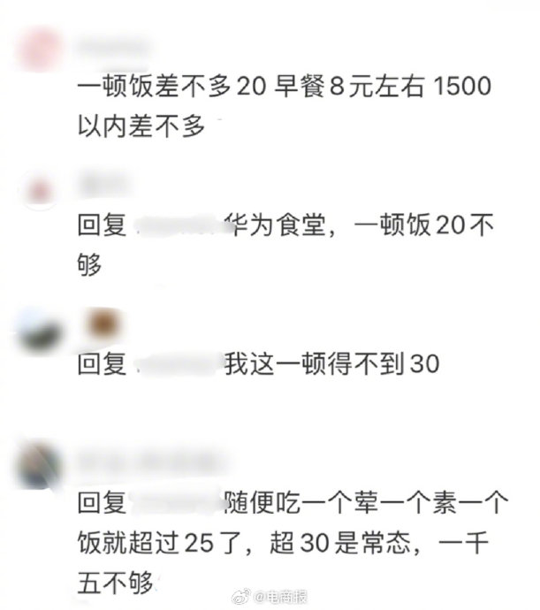 华为食堂价格表图片