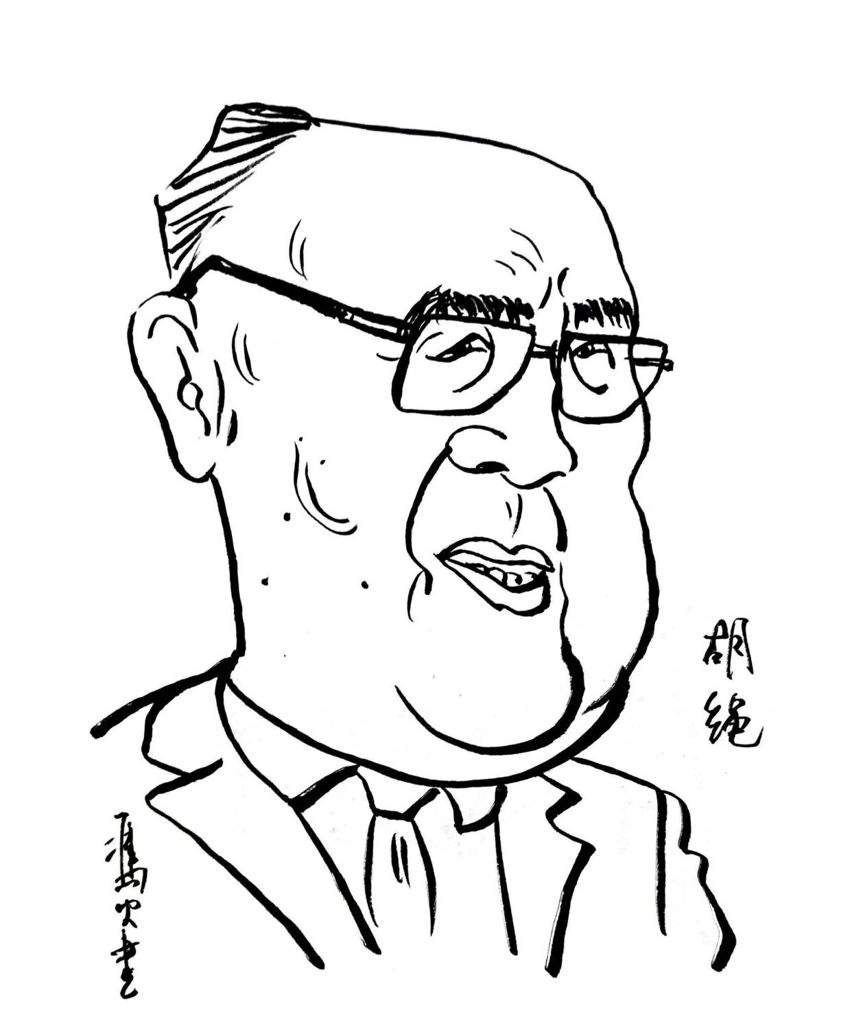 人物漫画丨中国近代史研究的拓荒人——胡绳