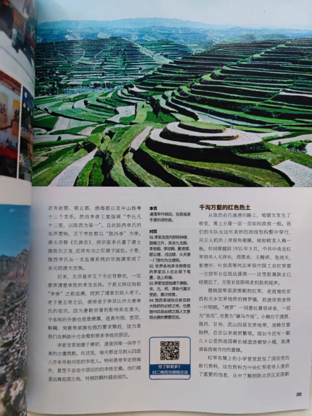 定西文旅资源再次上榜国家级刊物—《汽车自驾游》杂志