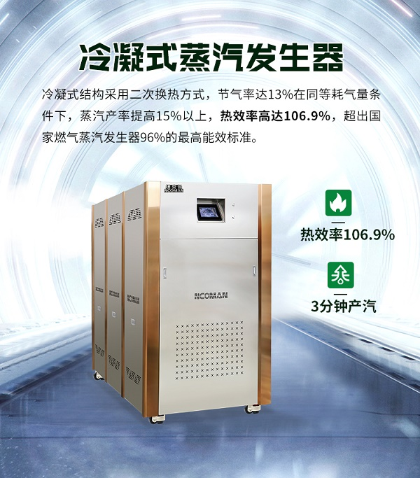 蒸汽模块炉真的能在短时间内迅速产生蒸汽吗?