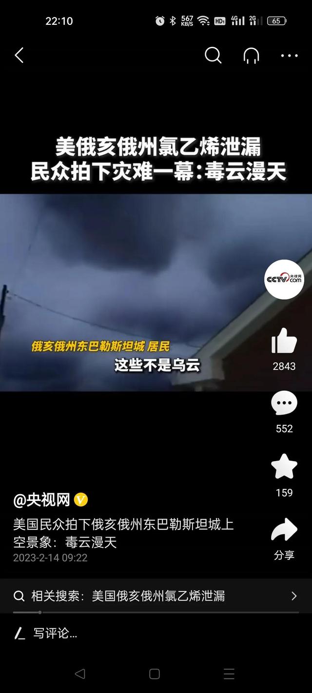 美國致命毒氣洩漏:毒雲漫天,空氣都是香甜的