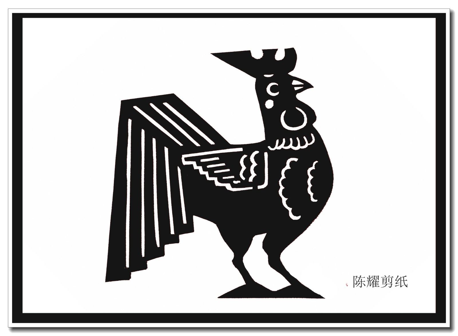 陈耀剪纸作品《百鸡图》之五(20p)