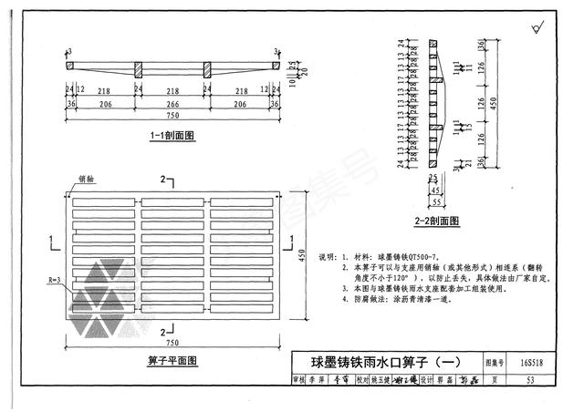 雨水篦子安装标准图集图片