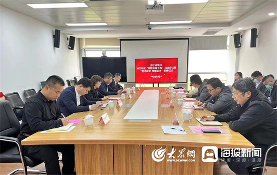 济宁高新区召开"银铃安康工程"启动会议