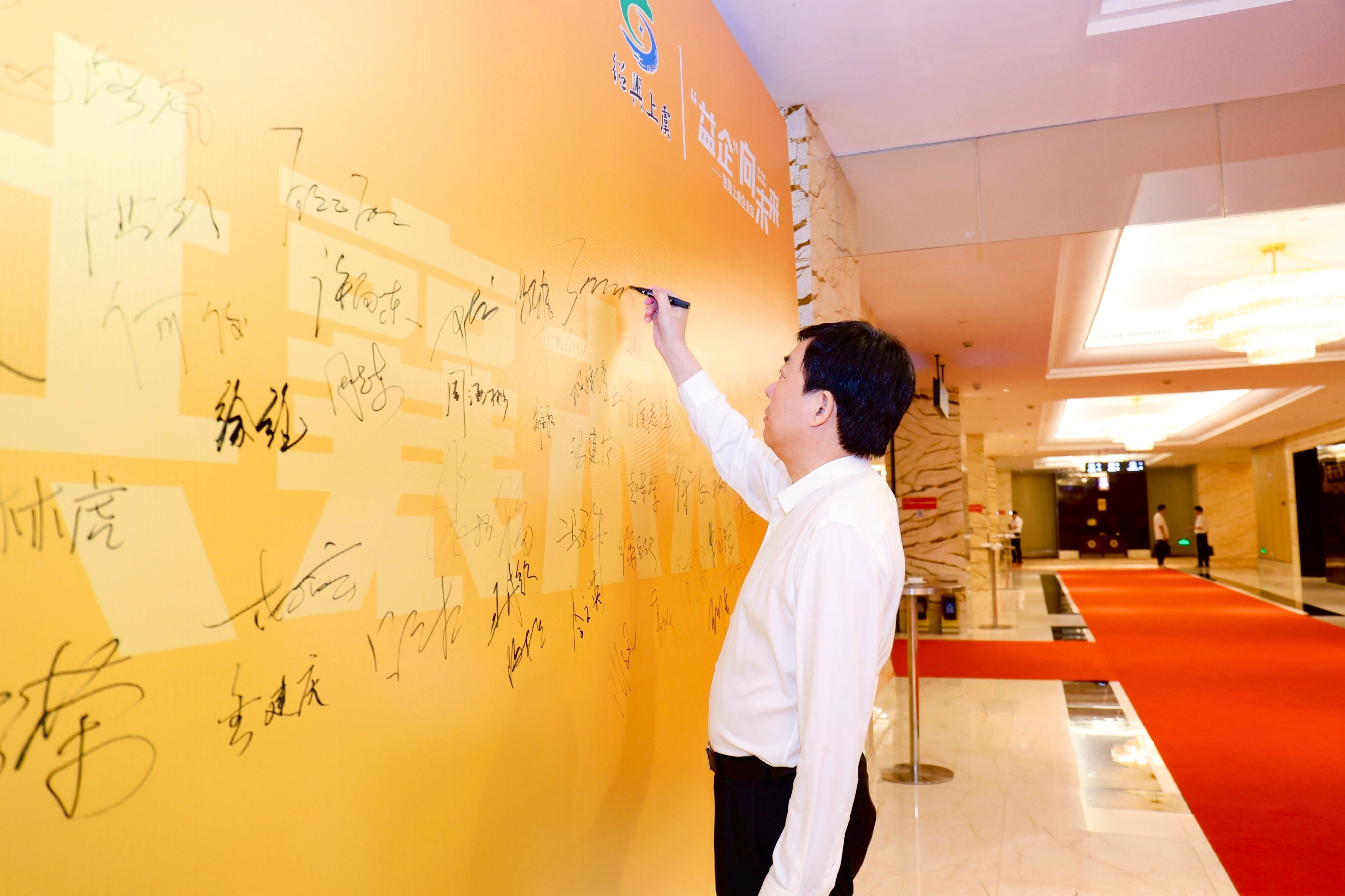 共创城市建设黄金时代,亚厦股份创始人丁欣欣出席上虞企业家大会