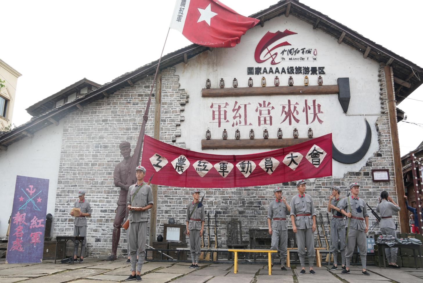 六大篇章重现革命历史,四川旺苍红军城上演"活态"红色课堂