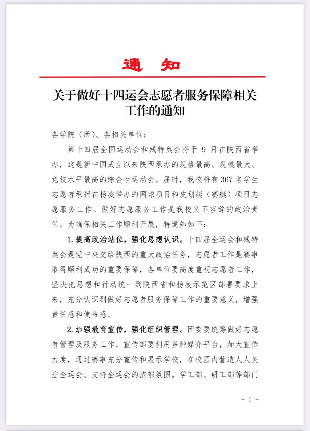 放下包袱轻装上阵图片