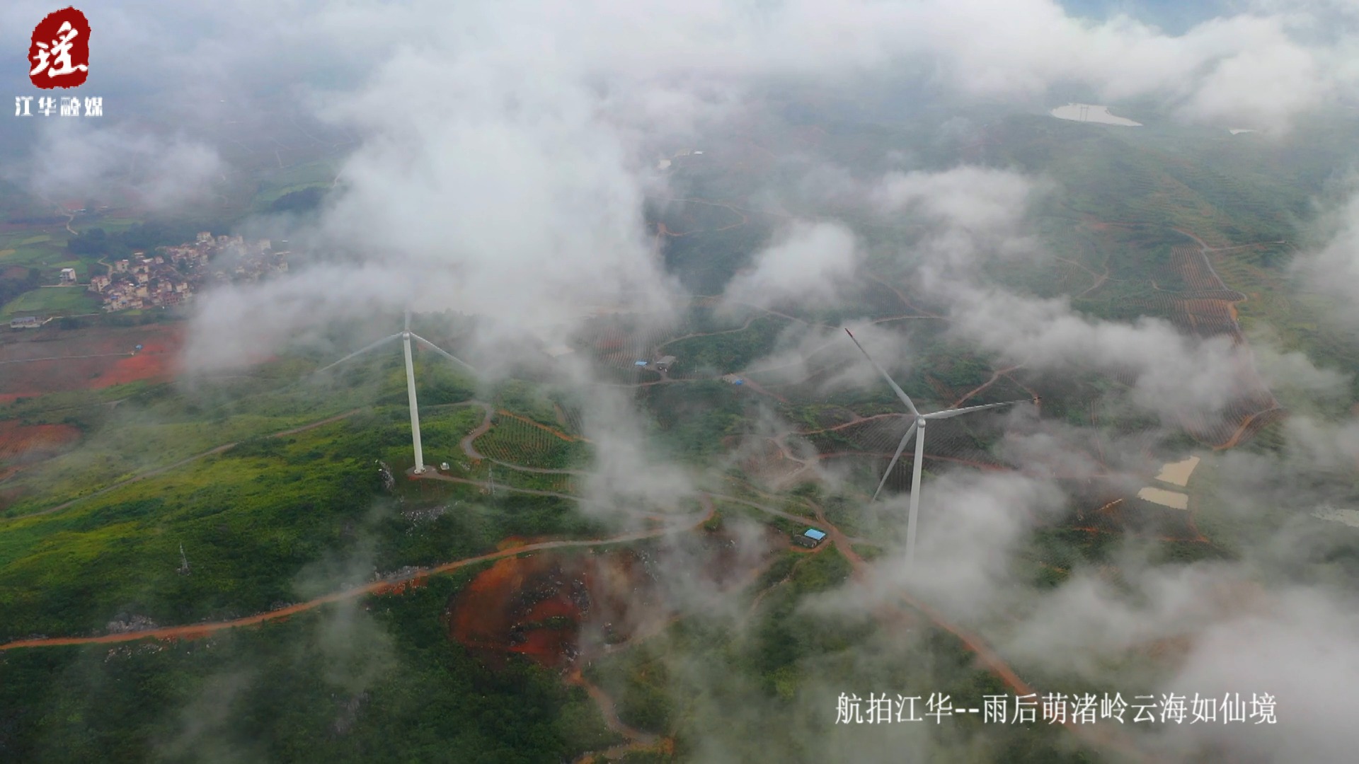 江华:萌渚岭雨后云海如仙境