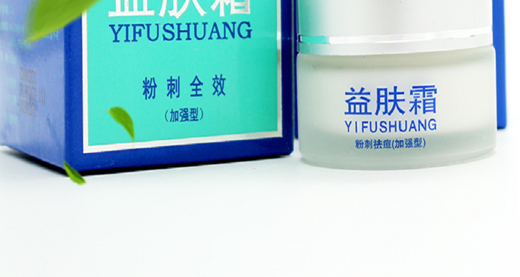 益肤霜的作用与功效