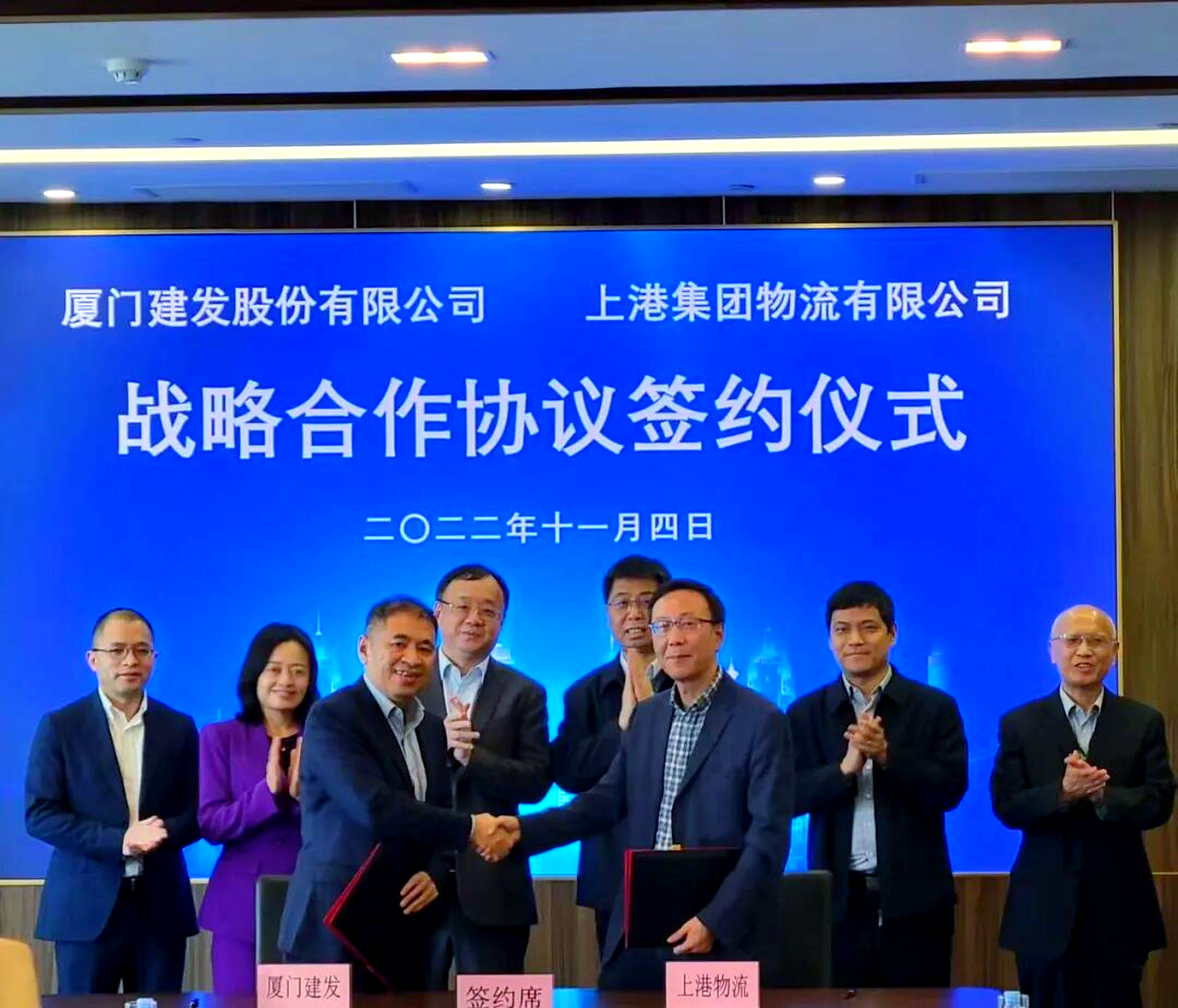 建发物流集团有限公司(建发物流集团有限公司英文名称)