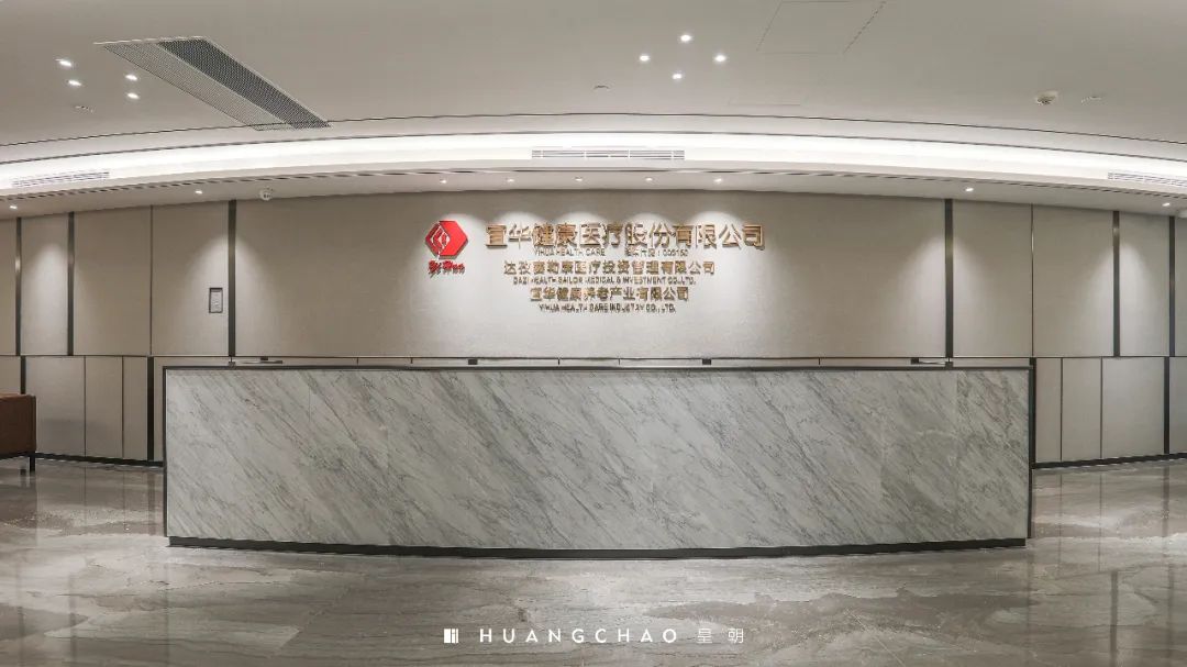 匠心|引领高效办公新风尚,宜华健康医疗办公空间