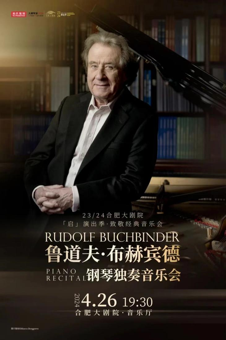 迎接春天从看一场演出开始