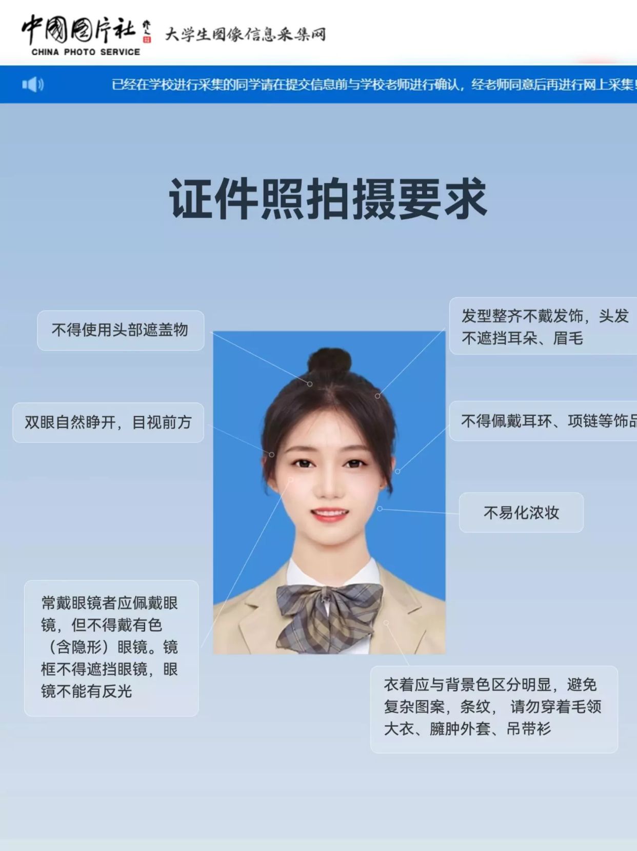 学信网照片怎样才能拍的好看?