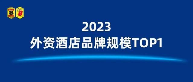 選擇速8精選酒店加盟怎麼樣?