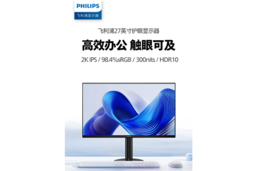 619元！飞利浦发布27E2N1500LS显示器：低蓝光与Easy Read模式 适配办公护眼场景