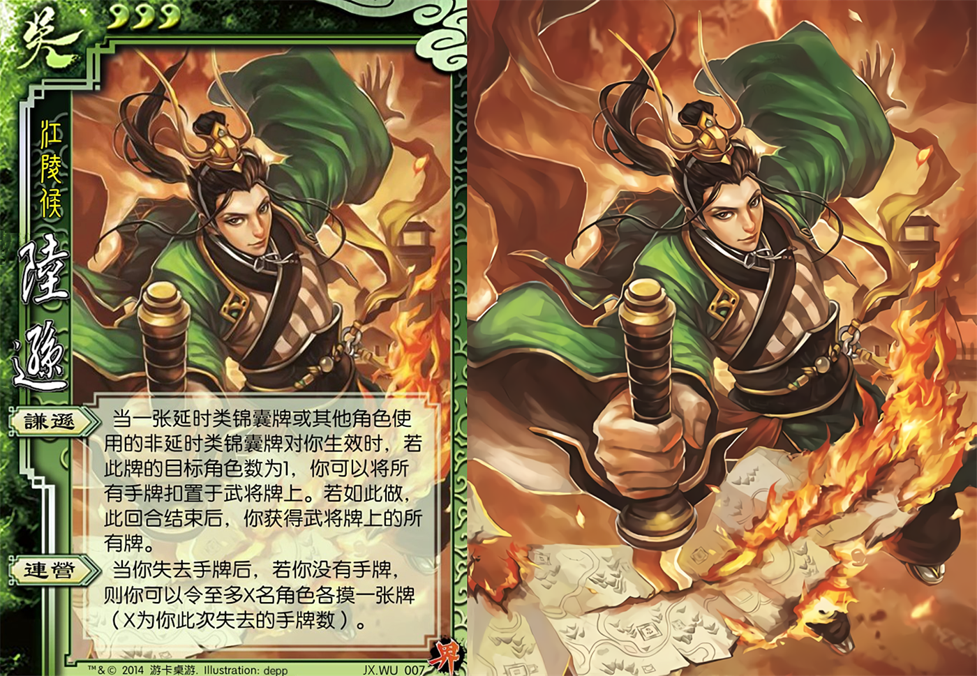 三国杀:九个版本的陆逊,标陆逊最强白摸牌,神陆逊最强摸牌白