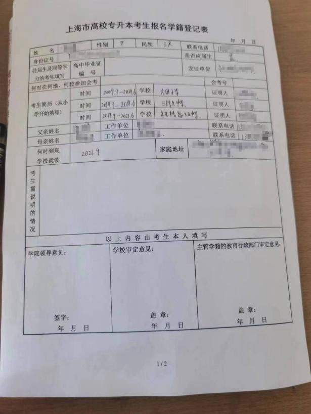 上海一高校数十名学生控诉老师诈骗数百万元?校方称其私刻公章!