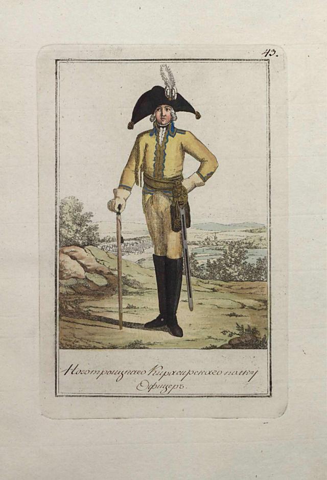 1793年俄罗斯帝国军队制服图集