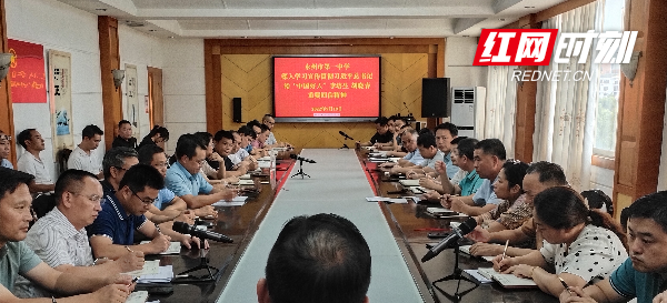 永州一中:学"中国好人" 做"四有"老师