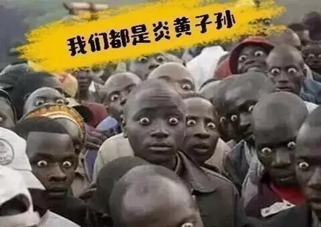 黑人:我是炎黄子孙?黑人带给中国不是只有人口