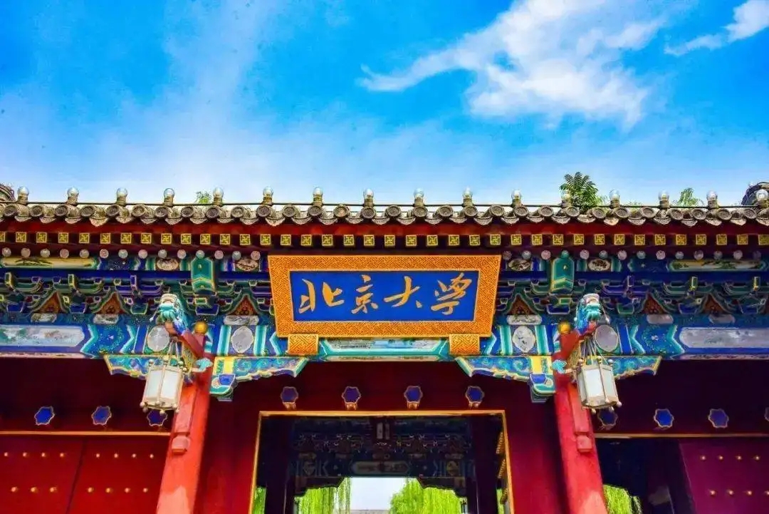 是不对的,因为你是一个老师,是一个教授,而且还是来自于北京大学的