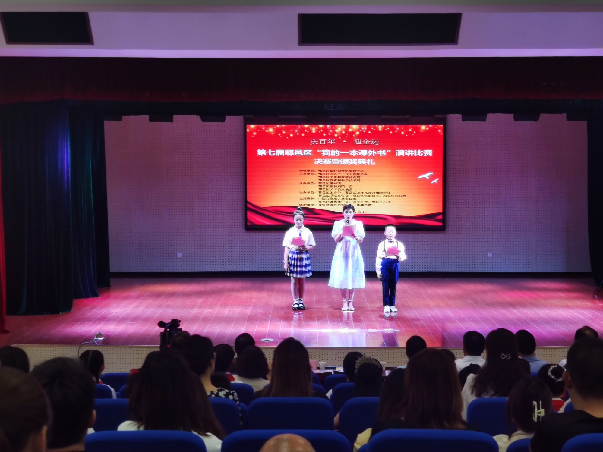 "我的一本课外书"演讲比赛现场