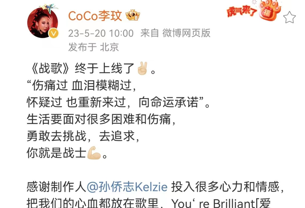 好突然,歌手李玟去世,斗罗大陆主题曲战歌成为绝唱,太可惜了