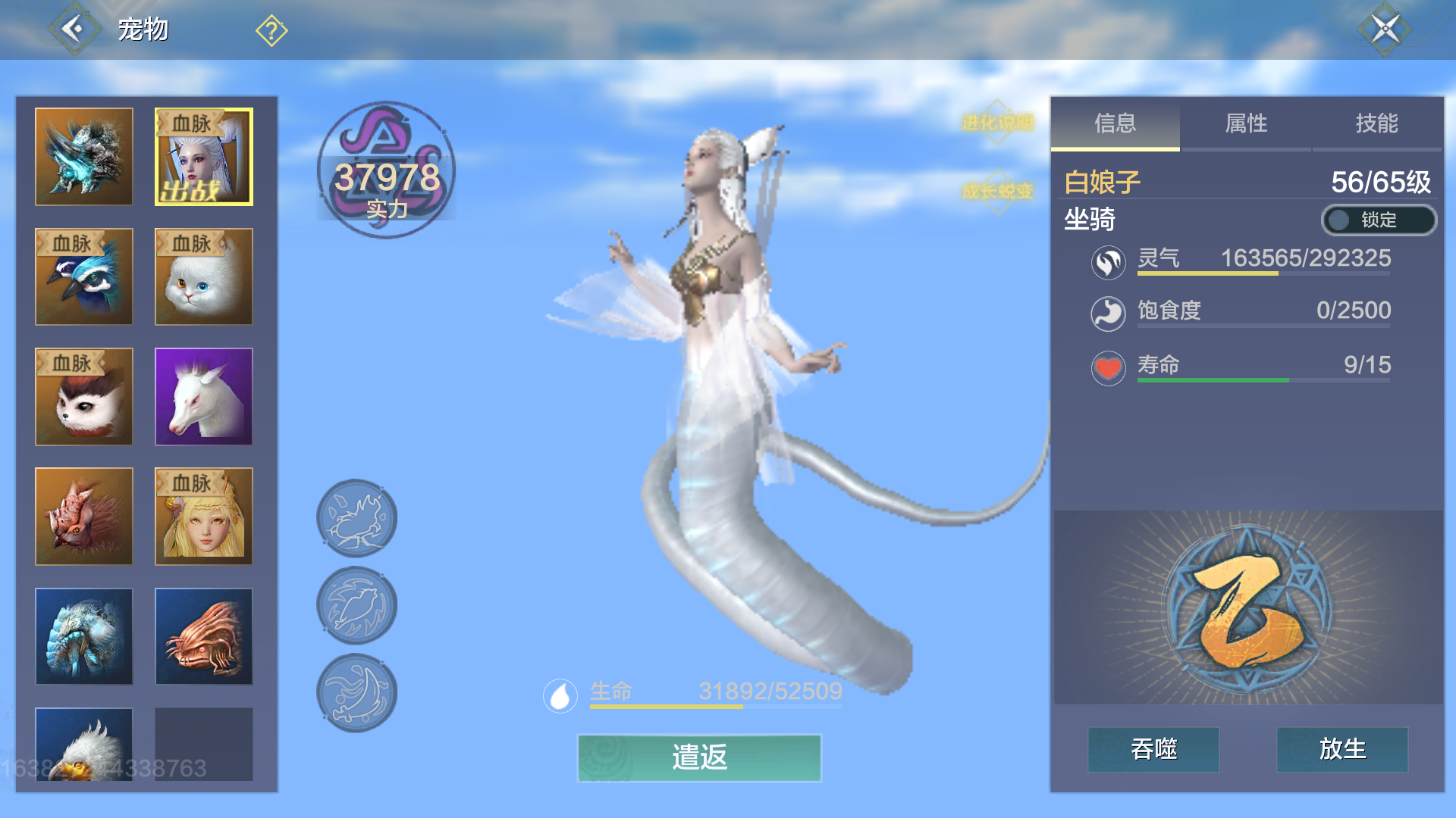 妄想山海:角色交易系统上线,标价4w的账号能否卖出?拭目以待!