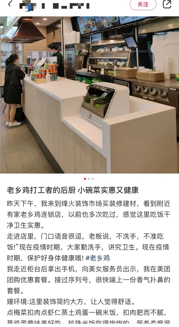 坚持创新发展,束小龙带领老乡鸡成为中式快餐行业创新转型新榜样