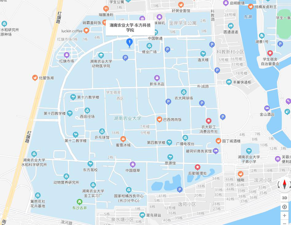 湖南农业大学东方科技学院新生攻略