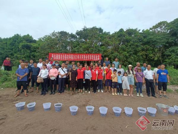 云南景东:3万尾鱼苗放流川河