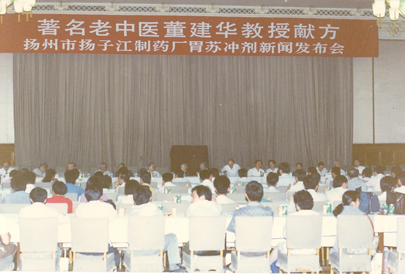 砥砺五十载 扬子江药业将自强不息写进中药智能化新征程