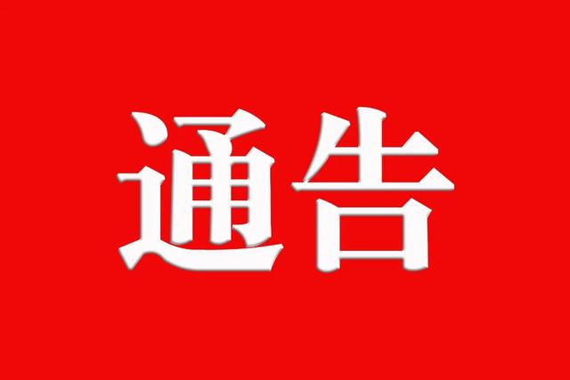 守好曲靖南大门罗平县发布最新通告省外人员需持48小时内核酸证明入罗