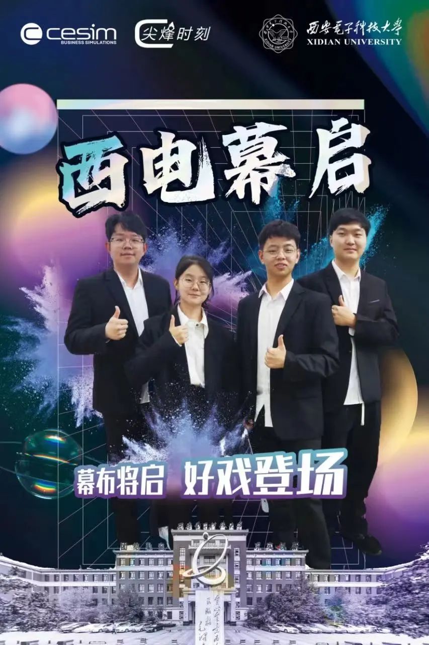 王曦老师说道:"这不仅仅是商业技能的较量,更是一次学习和成长的宝贵