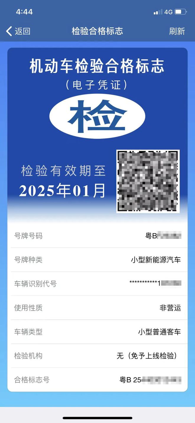 年检后12123多久更新12123免检电子凭证没有更新原因