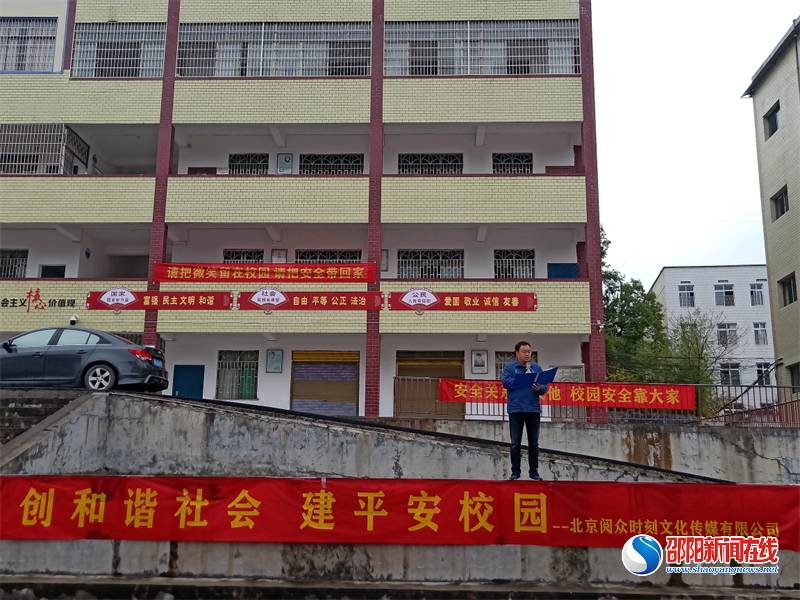 爱心企业为邵阳县塘渡口镇中学捐赠安全教育图书