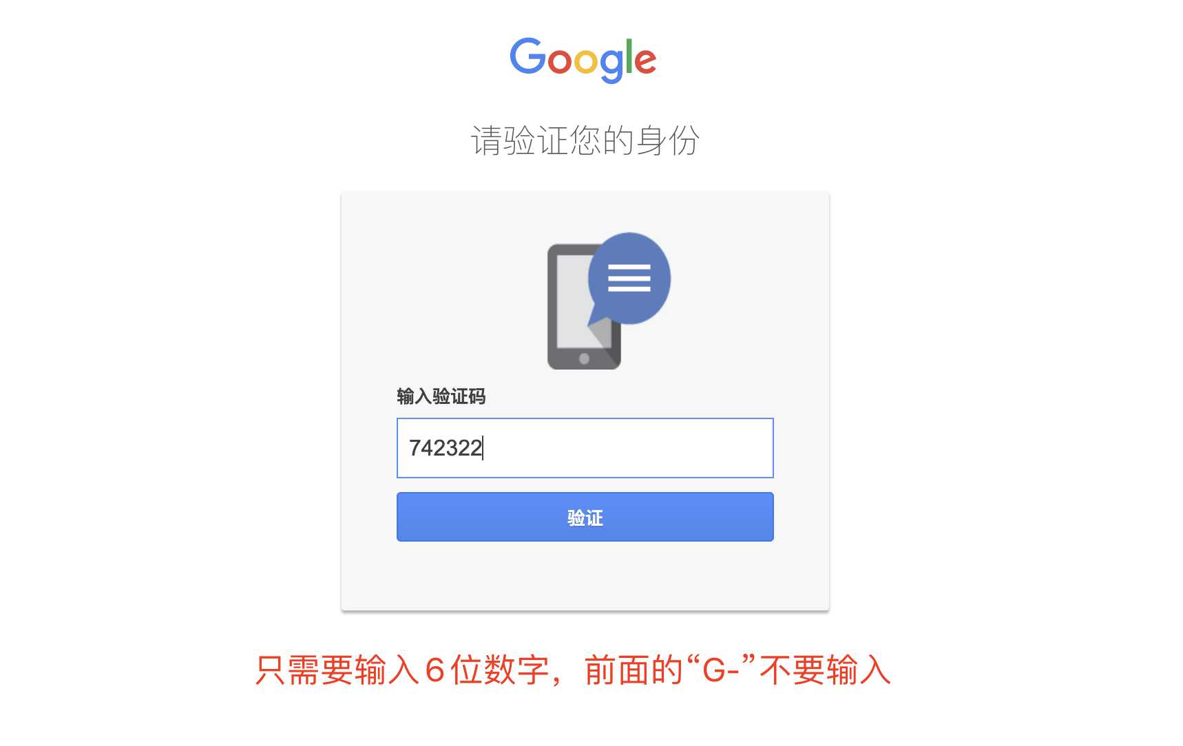 gmail备用验证码