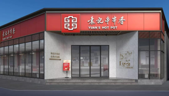 "袁记串串香",吃过就会爱上的成都味道,轻松能俘获挑剔的味蕾