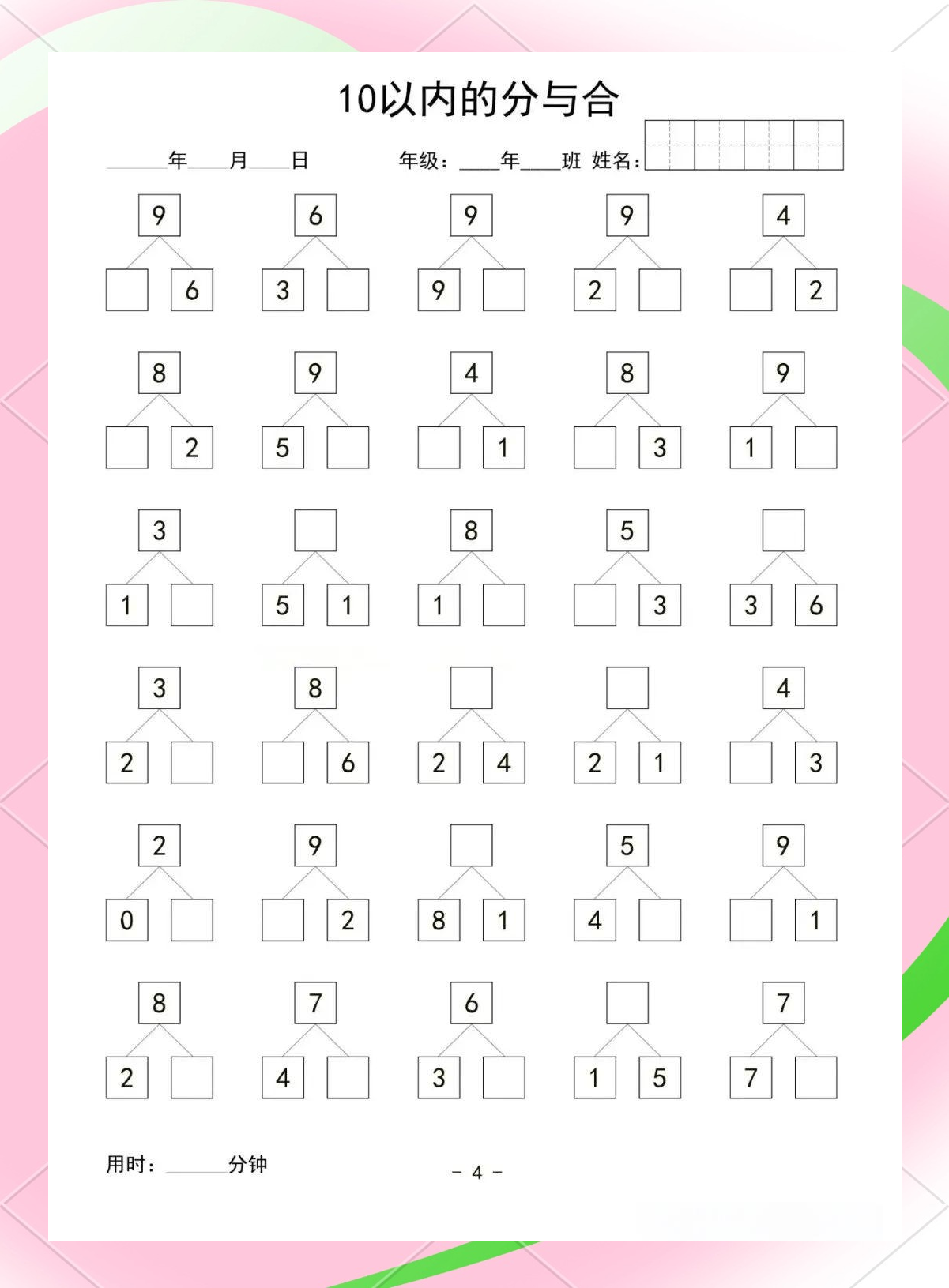 ,其分解总是以成对的形式呈现,且每对