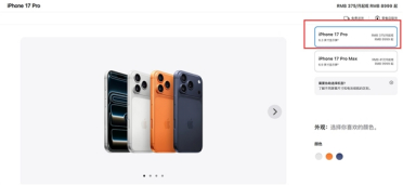 苹果杀疯了！iPhone 18 Pro定价激进：8999元加量不加价