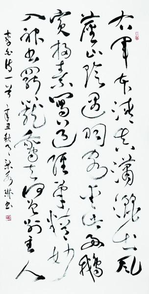 净静境——读梁永琳近作有感